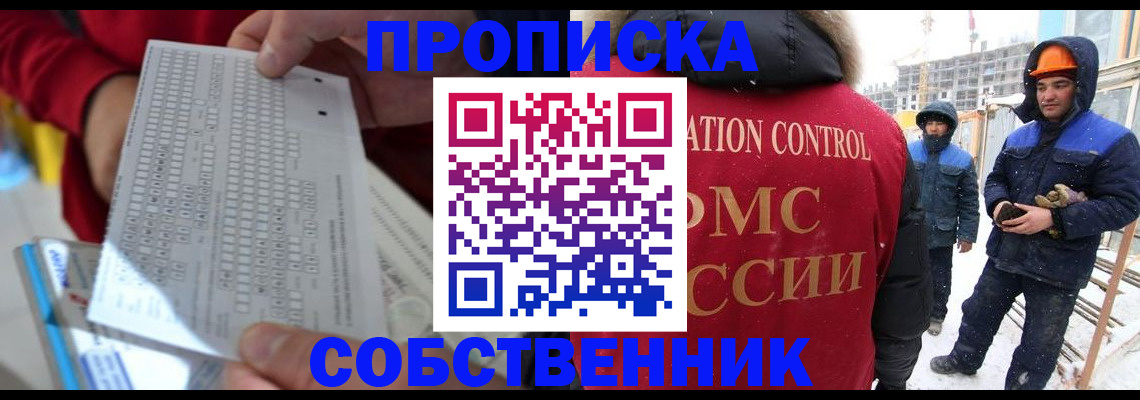 временная регистрация адрес в Прохладном