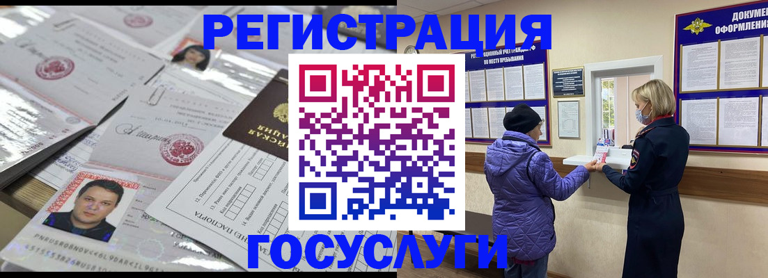 временная регистрация в квартире в Прохладном