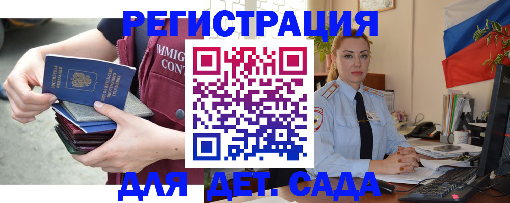 временная регистрация для всех в Прохладном