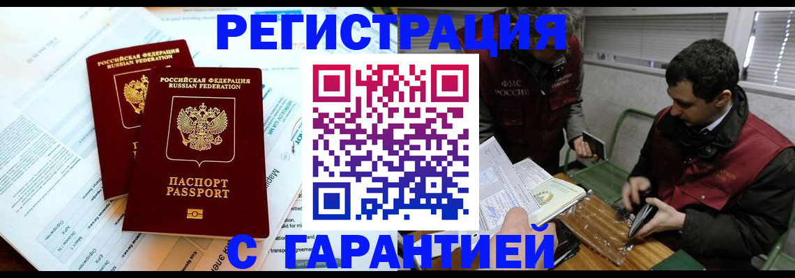 прописка для военкомата в Прохладном